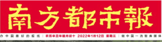 深圳粵省心會計事務有限公司負責人(rén)答中國(guó)中央電視台和南(nán)方都(dōu)市報記者問(wèn)