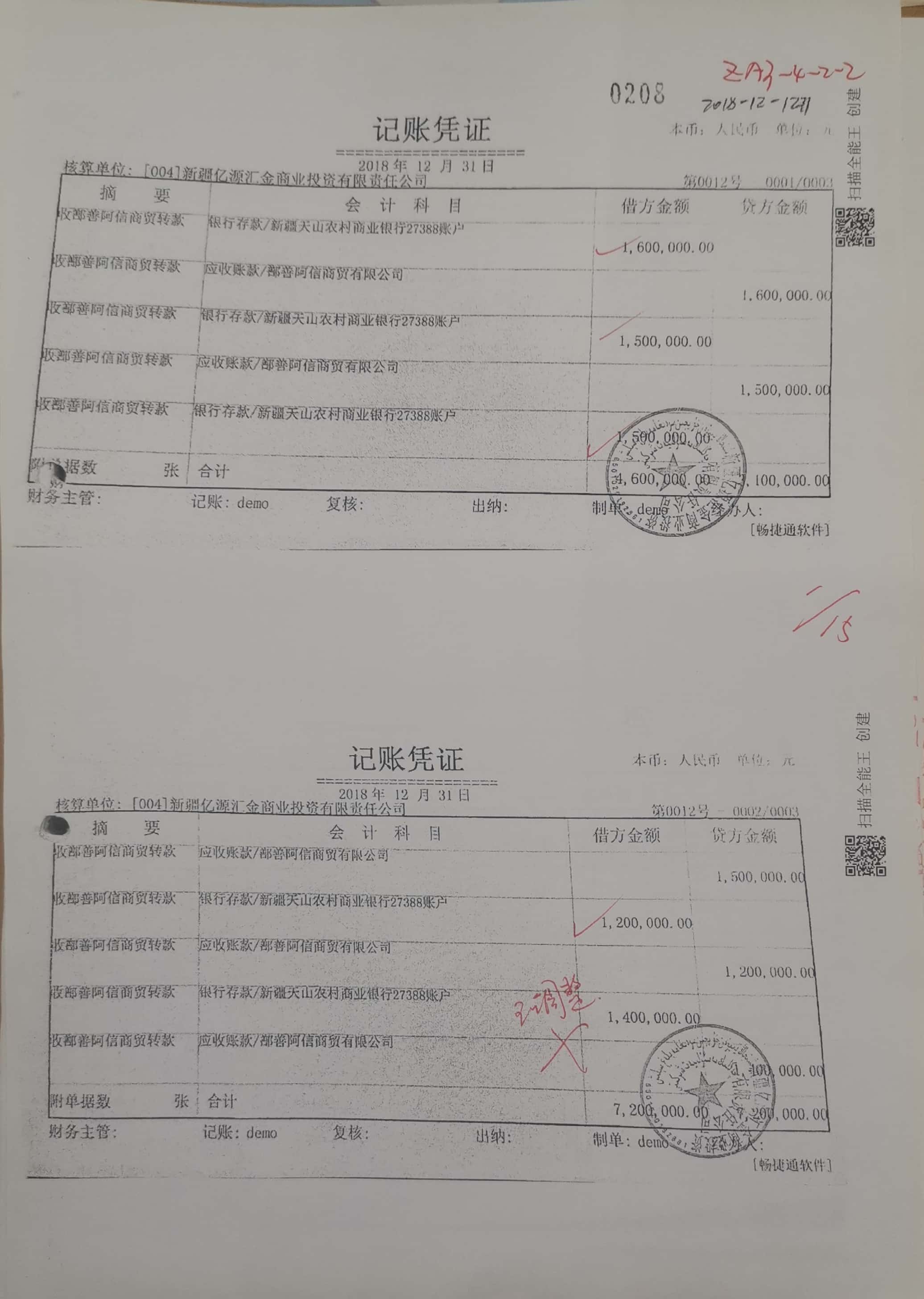 10冊199-262頁_10_208 10冊199-262頁_10_208