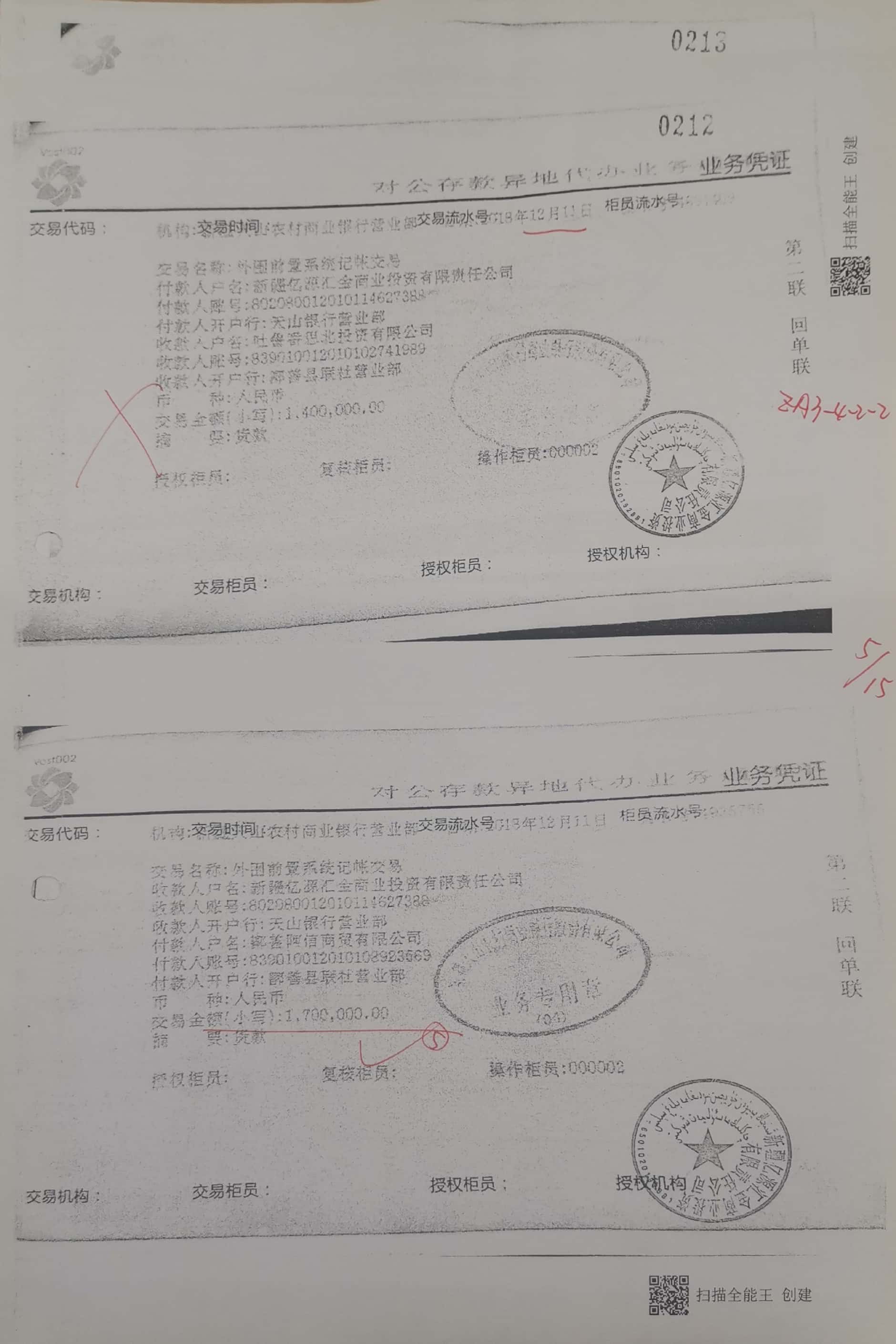 10冊199-262頁_14_212 10冊199-262頁_14_212