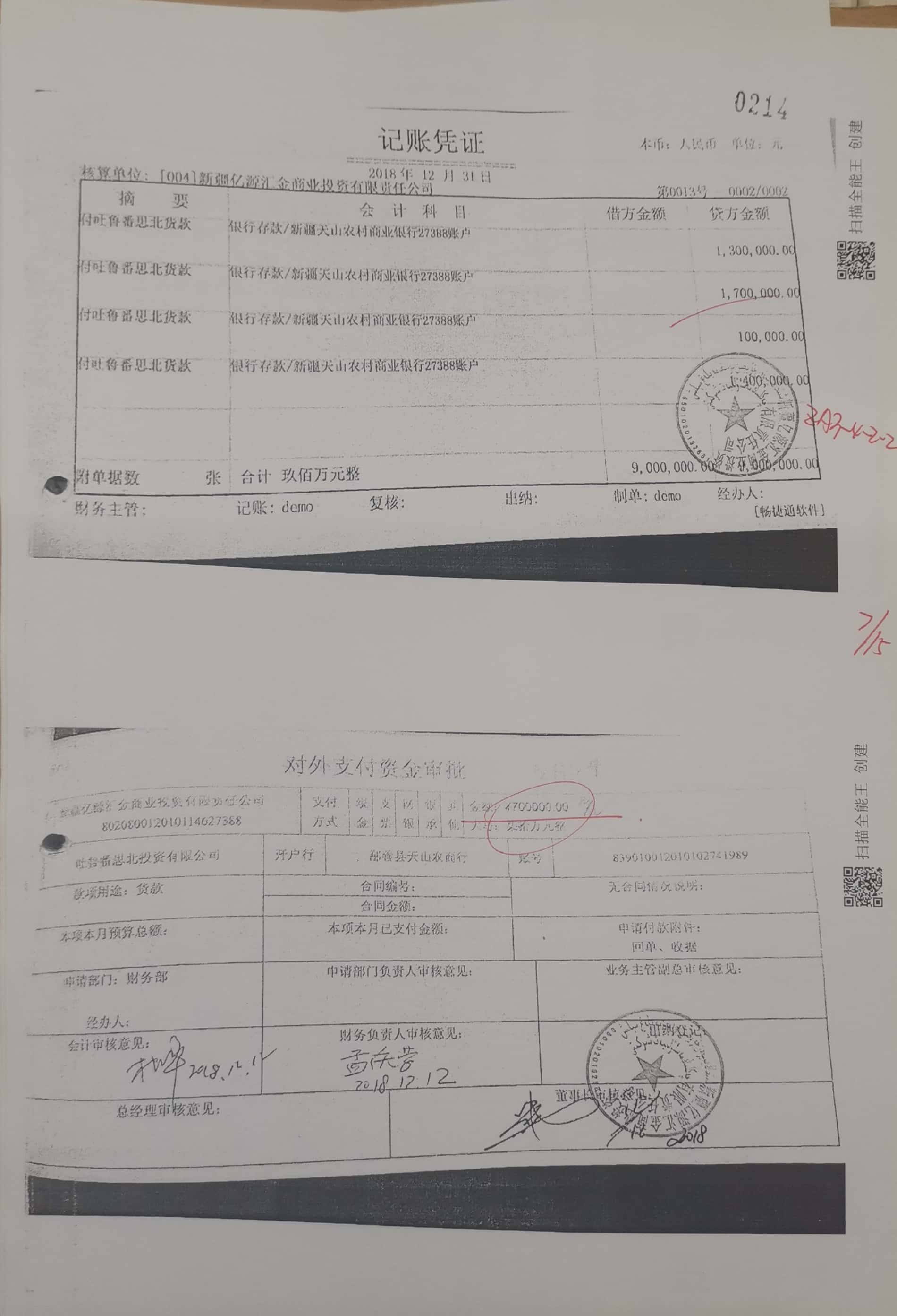 10冊199-262頁_16_214 10冊199-262頁_16_214