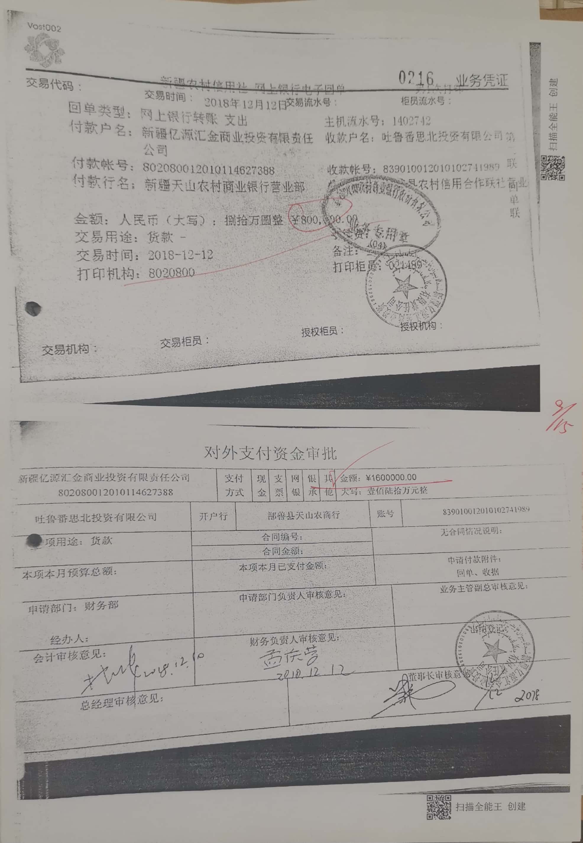 10冊199-262頁_18_216 10冊199-262頁_18_216