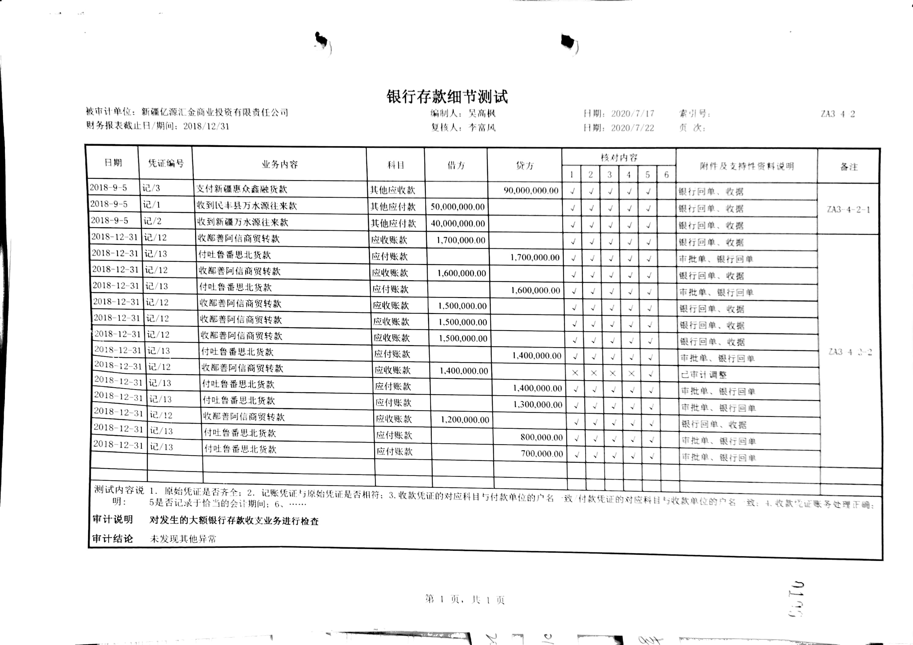 10冊199-262頁_1_199 10冊199-262頁_1_199