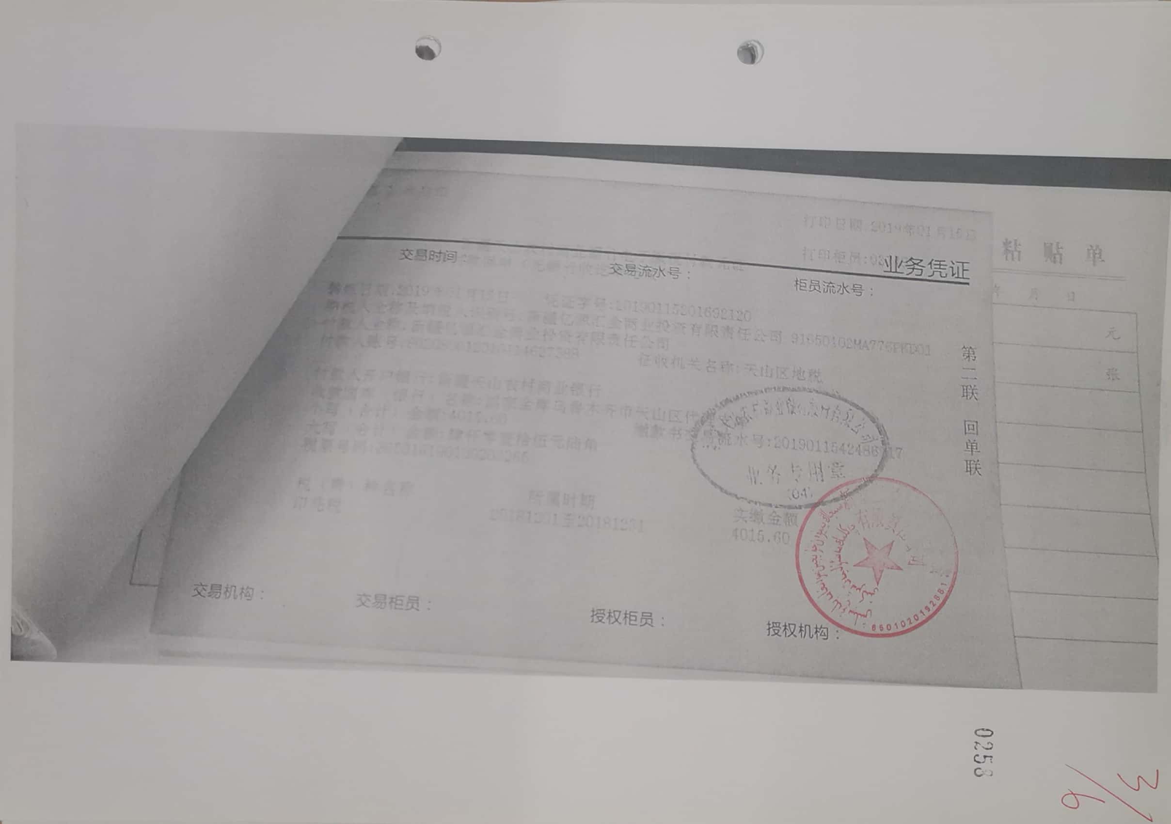 10冊199-262頁_60_258 10冊199-262頁_60_258