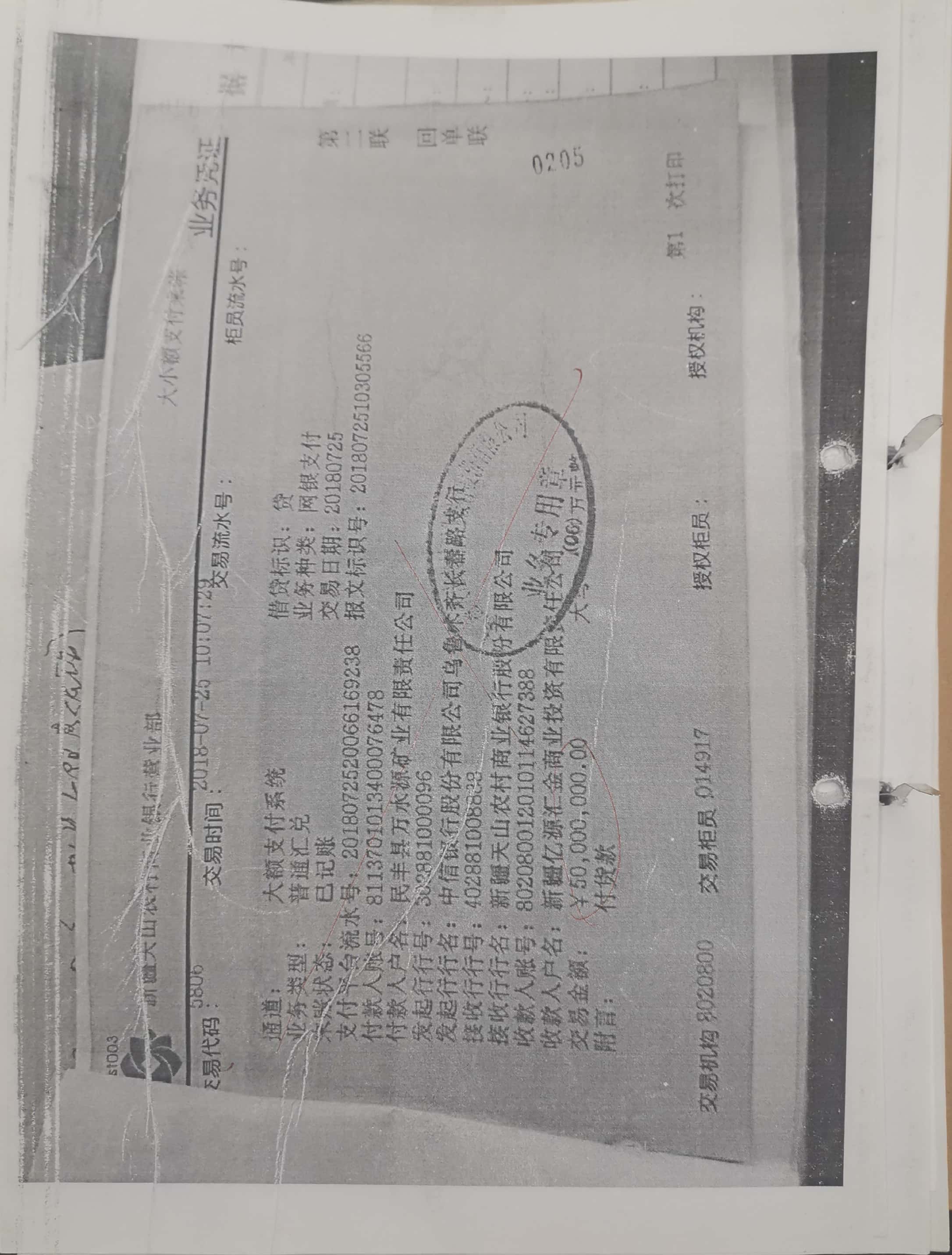 10冊199-262頁_7_205 10冊199-262頁_7_205