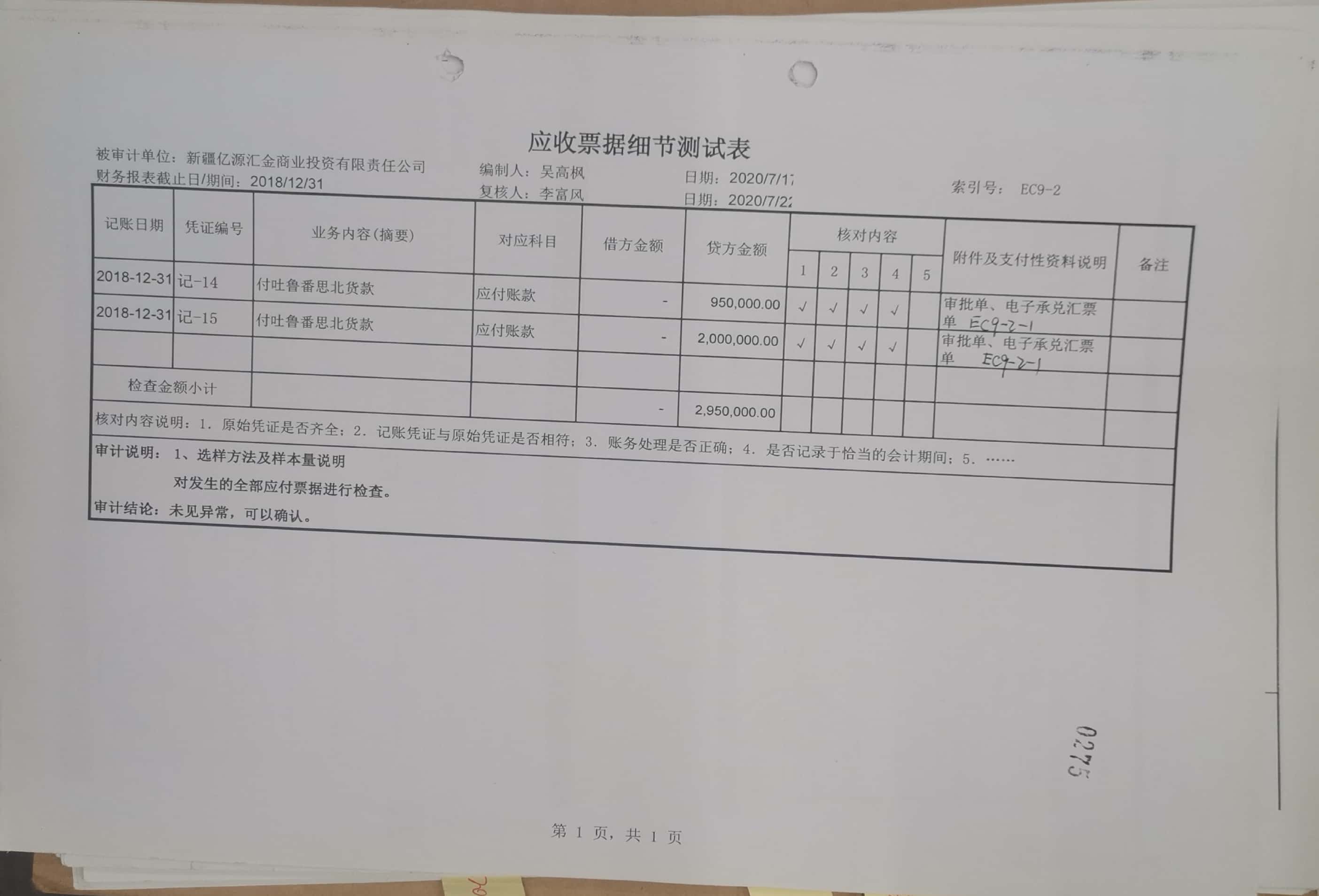 10冊266-279頁_10_275 10冊266-279頁_10_275