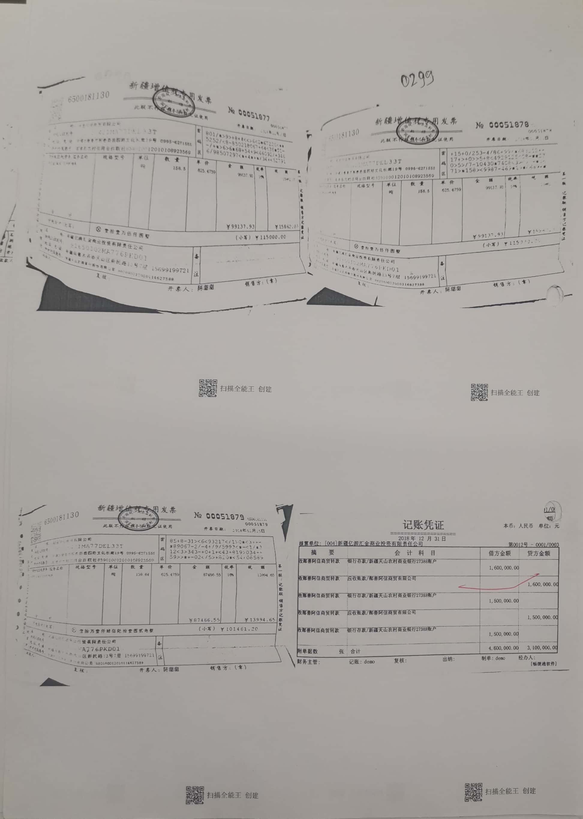 10冊290-305頁_10_299 10冊290-305頁_10_299