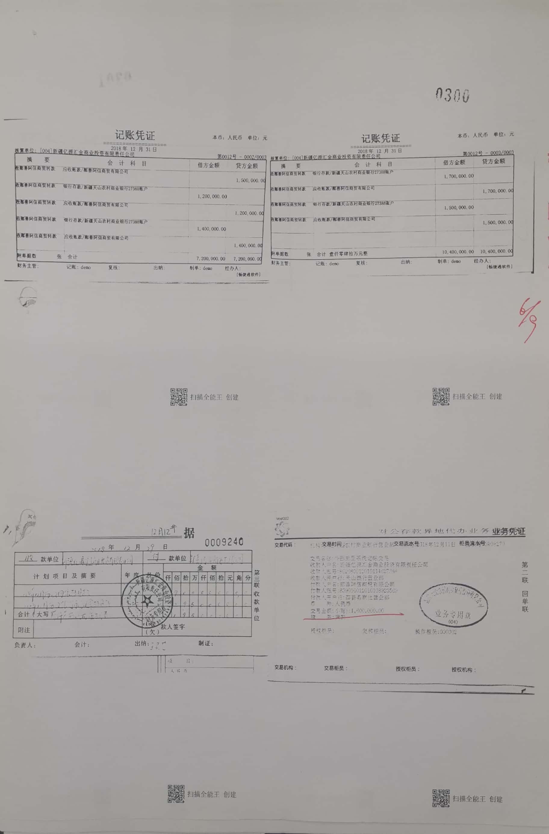 10冊290-305頁_11_300 10冊290-305頁_11_300