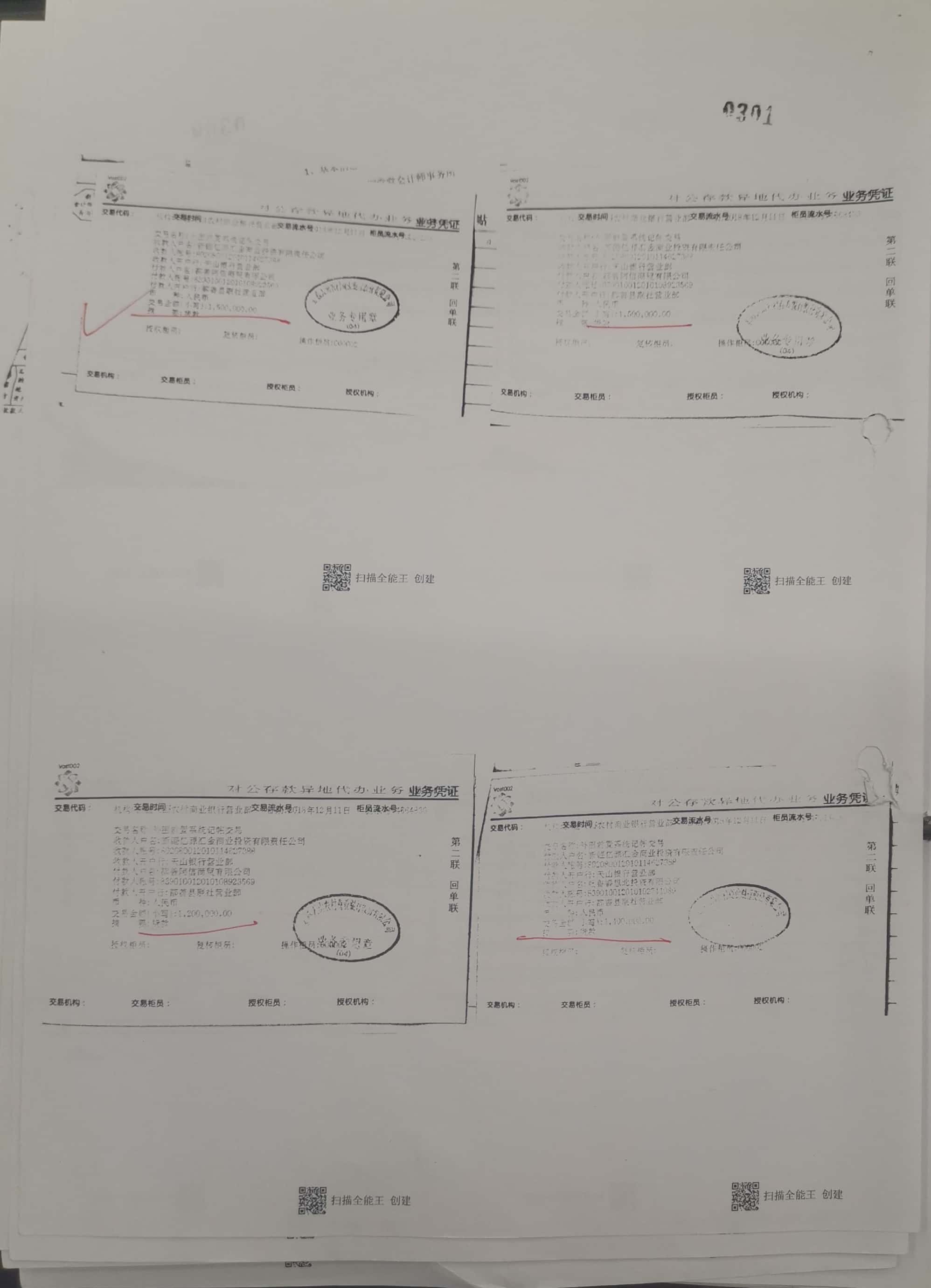 10冊290-305頁_12_301 10冊290-305頁_12_301