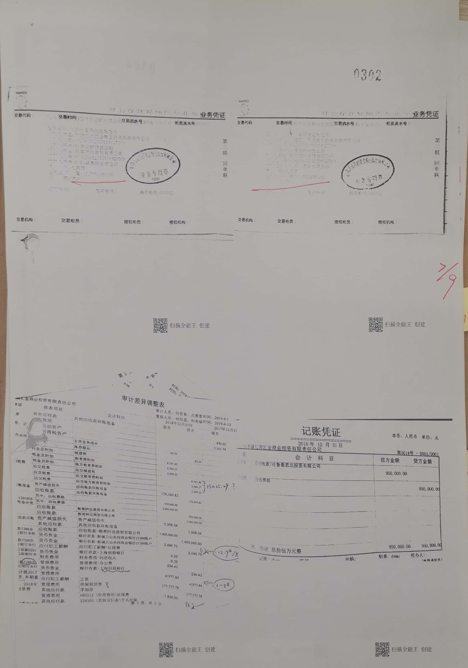 10冊290-305頁_13_302 10冊290-305頁_13_302