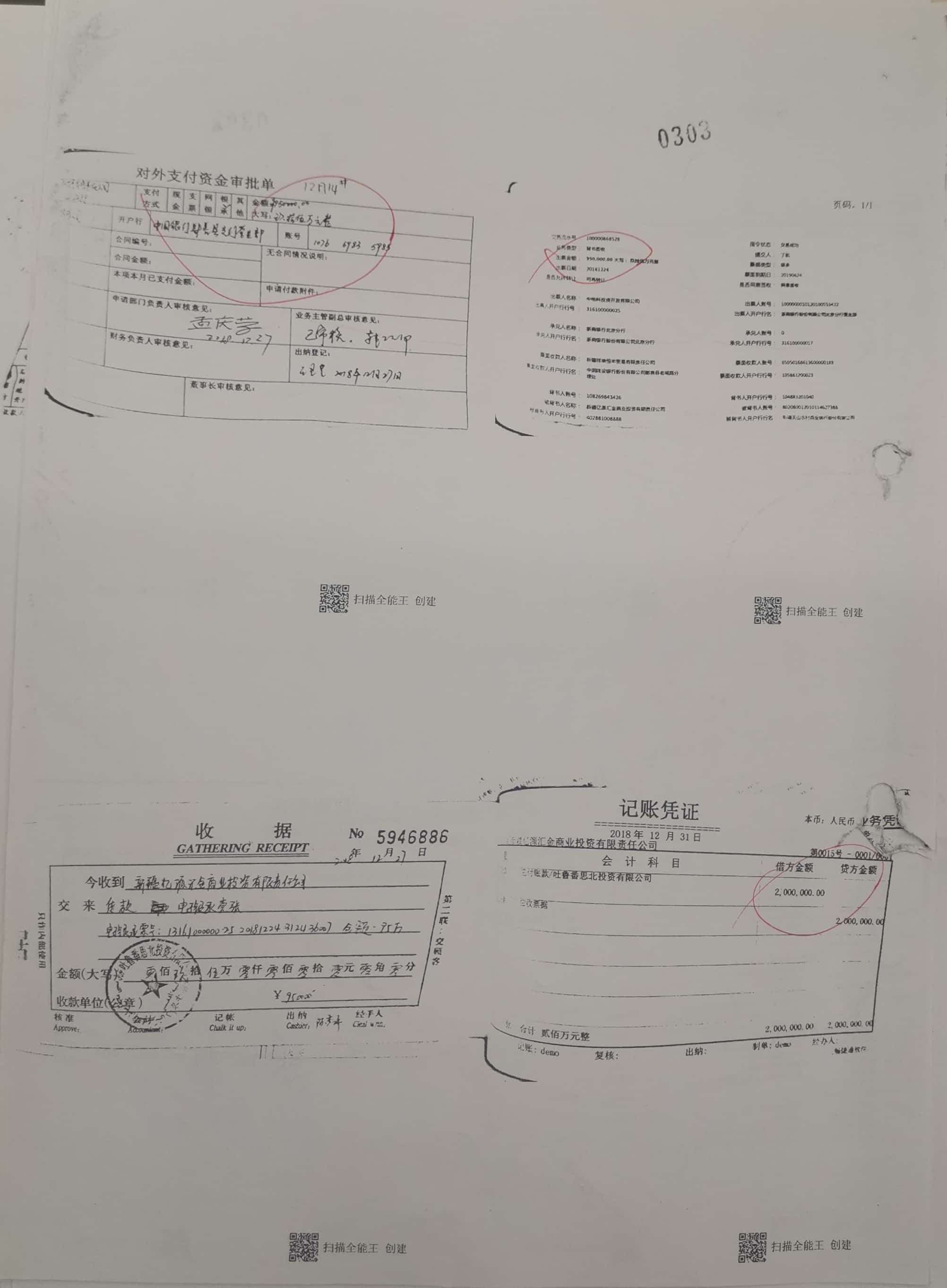 10冊290-305頁_14_303 10冊290-305頁_14_303