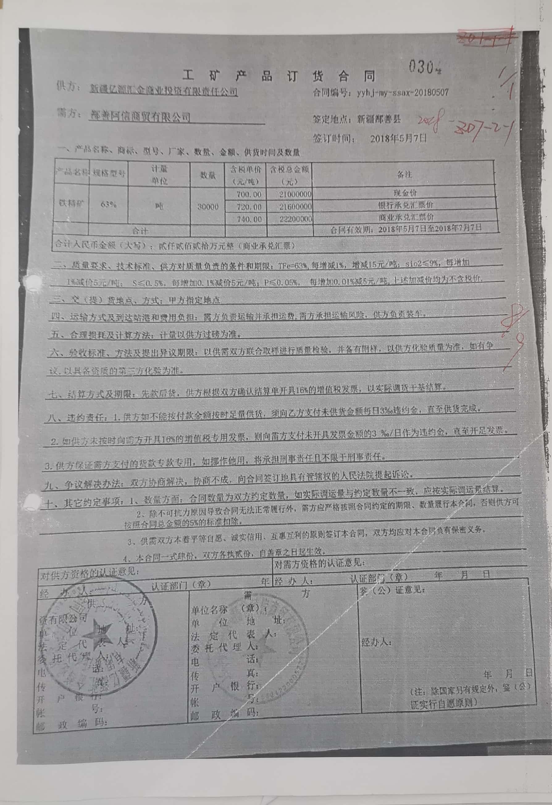 10冊290-305頁_15_304 10冊290-305頁_15_304