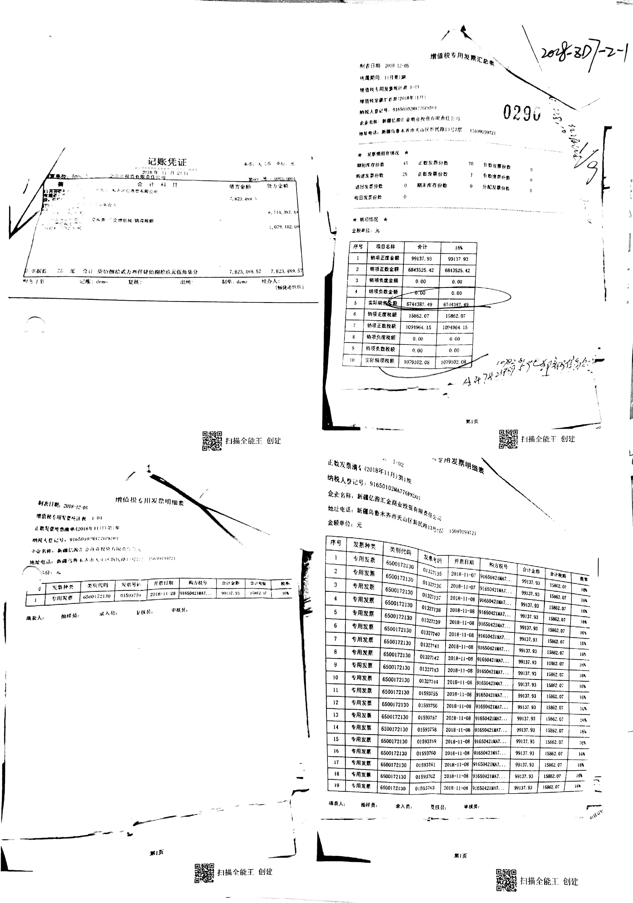 10冊290-305頁_1_290 10冊290-305頁_1_290
