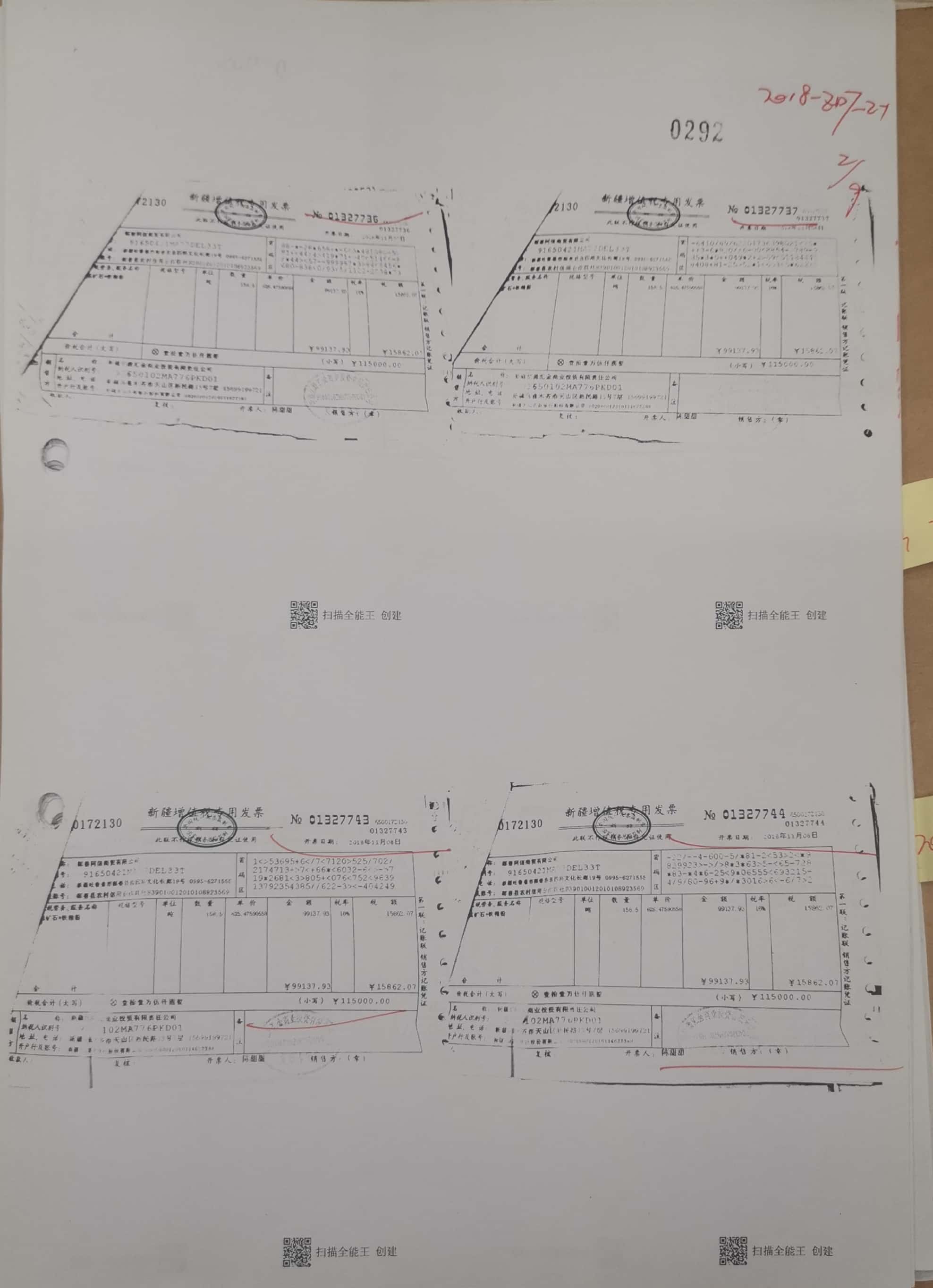 10冊290-305頁_3_292 10冊290-305頁_3_292