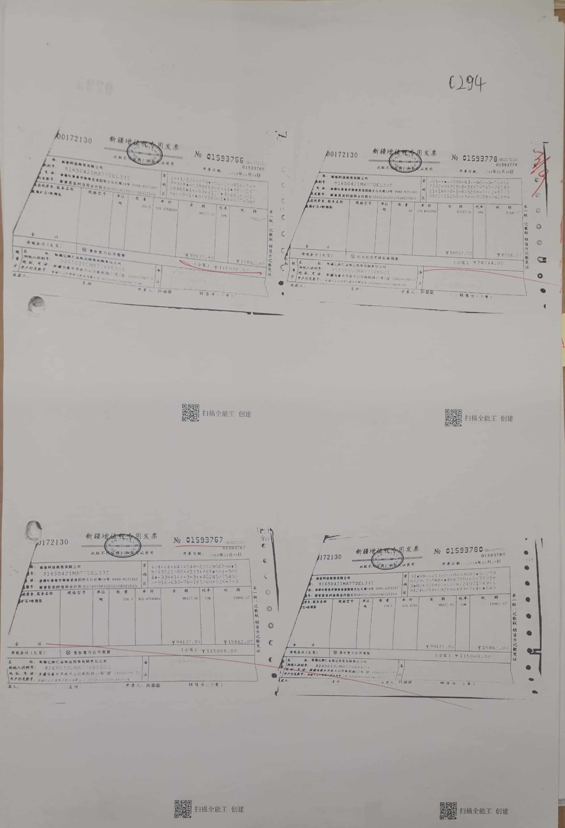 10冊290-305頁_5_294 10冊290-305頁_5_294