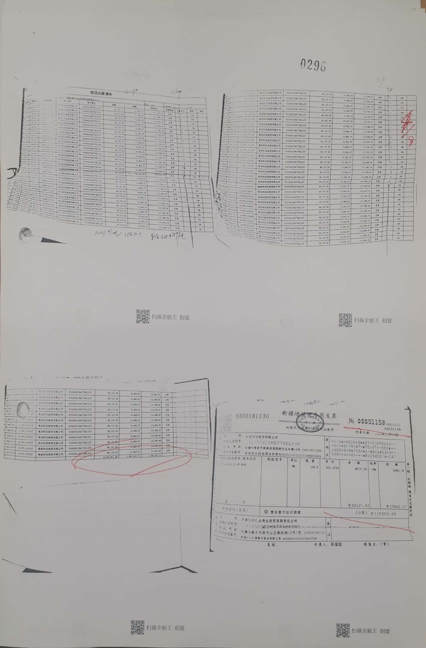 10冊290-305頁_7_296 10冊290-305頁_7_296