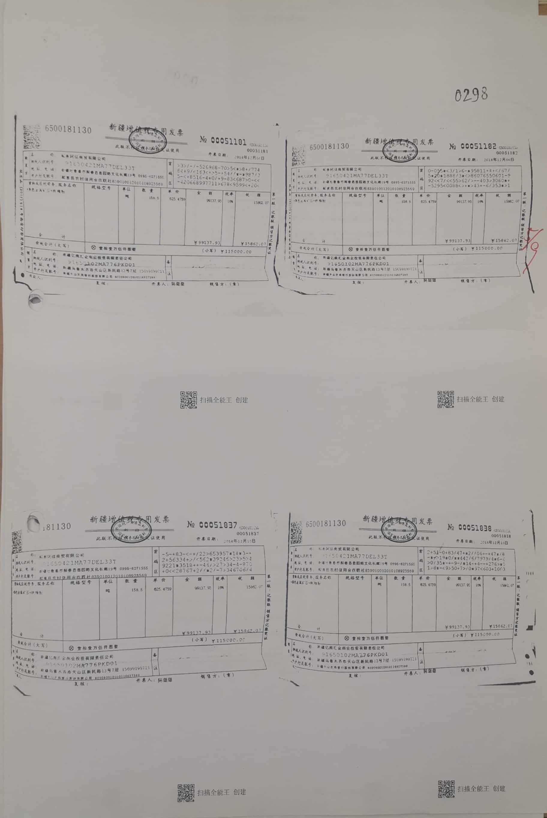 10冊290-305頁_9_298 10冊290-305頁_9_298