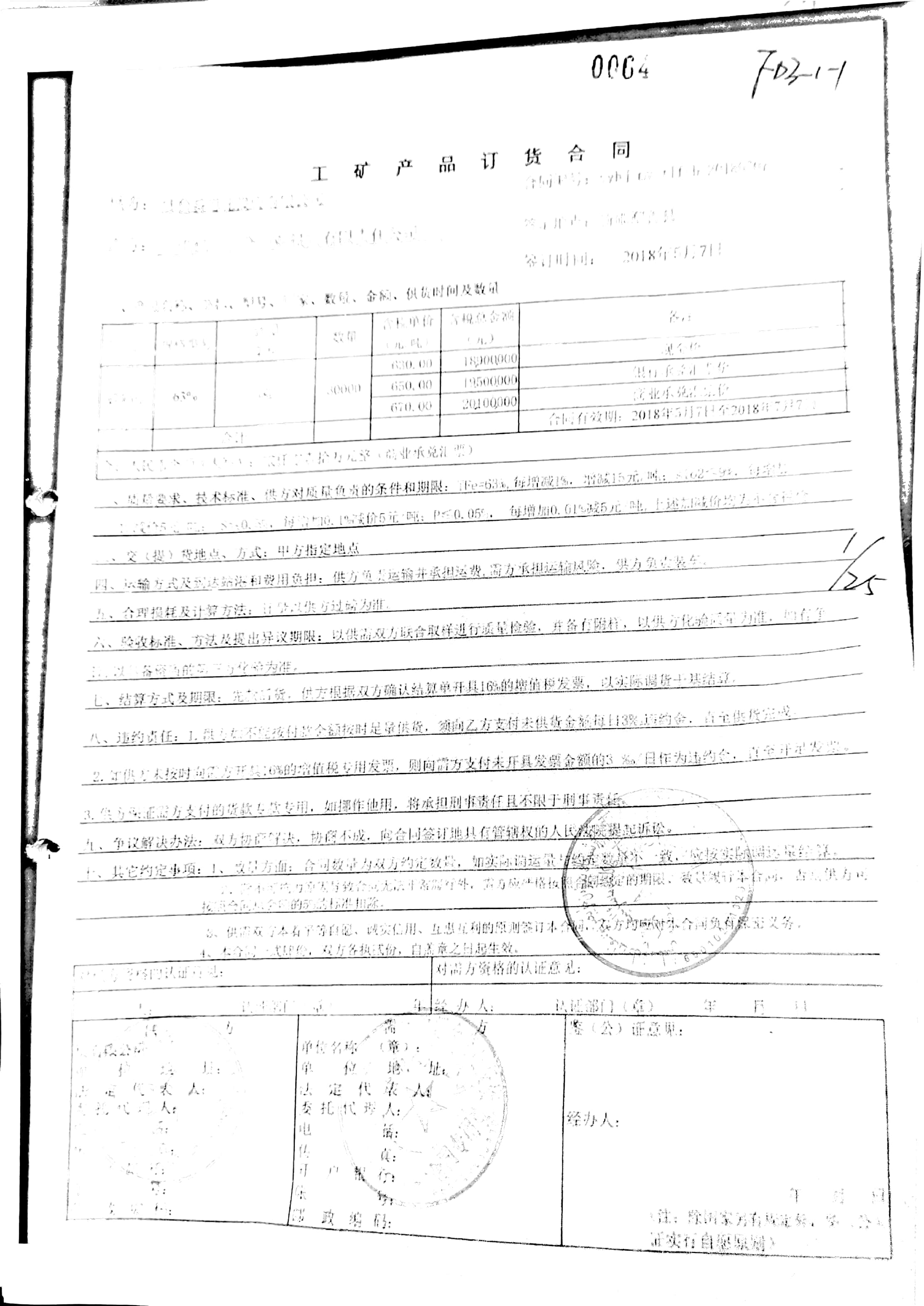 10冊64-89頁_1_64 10冊64-89頁_1_64