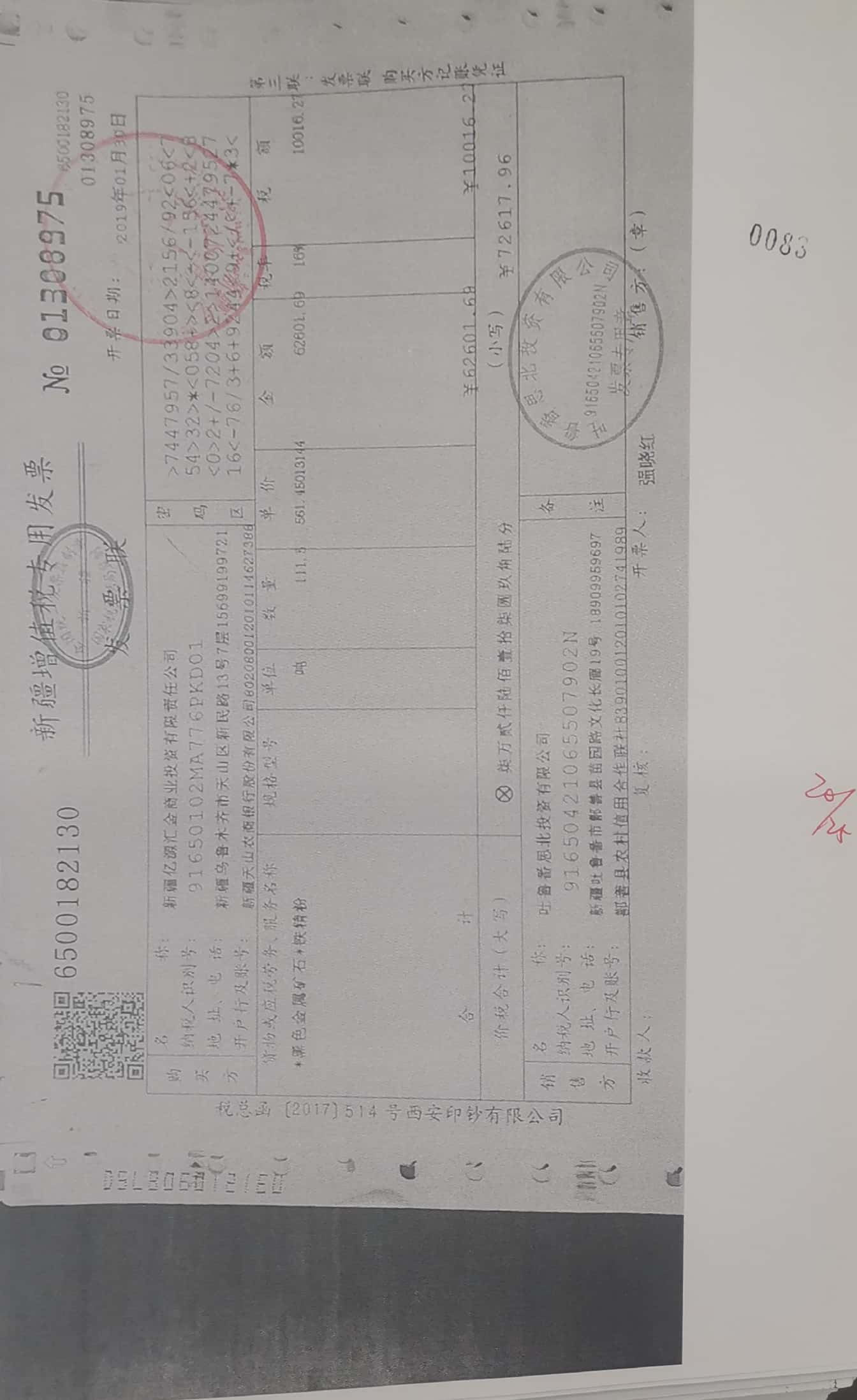 10冊64-89頁_20_83 10冊64-89頁_20_83