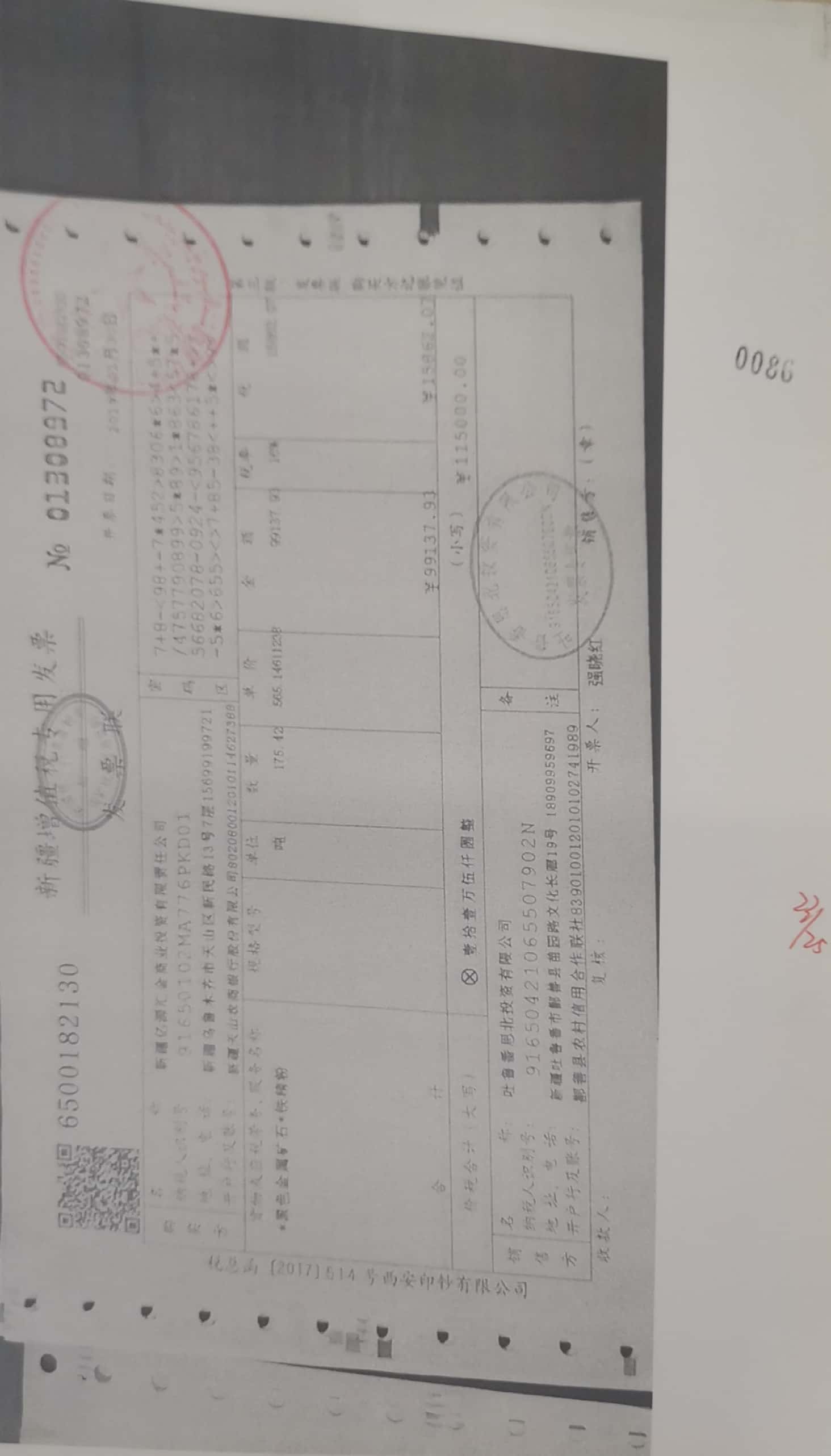 10冊64-89頁_23_86 10冊64-89頁_23_86