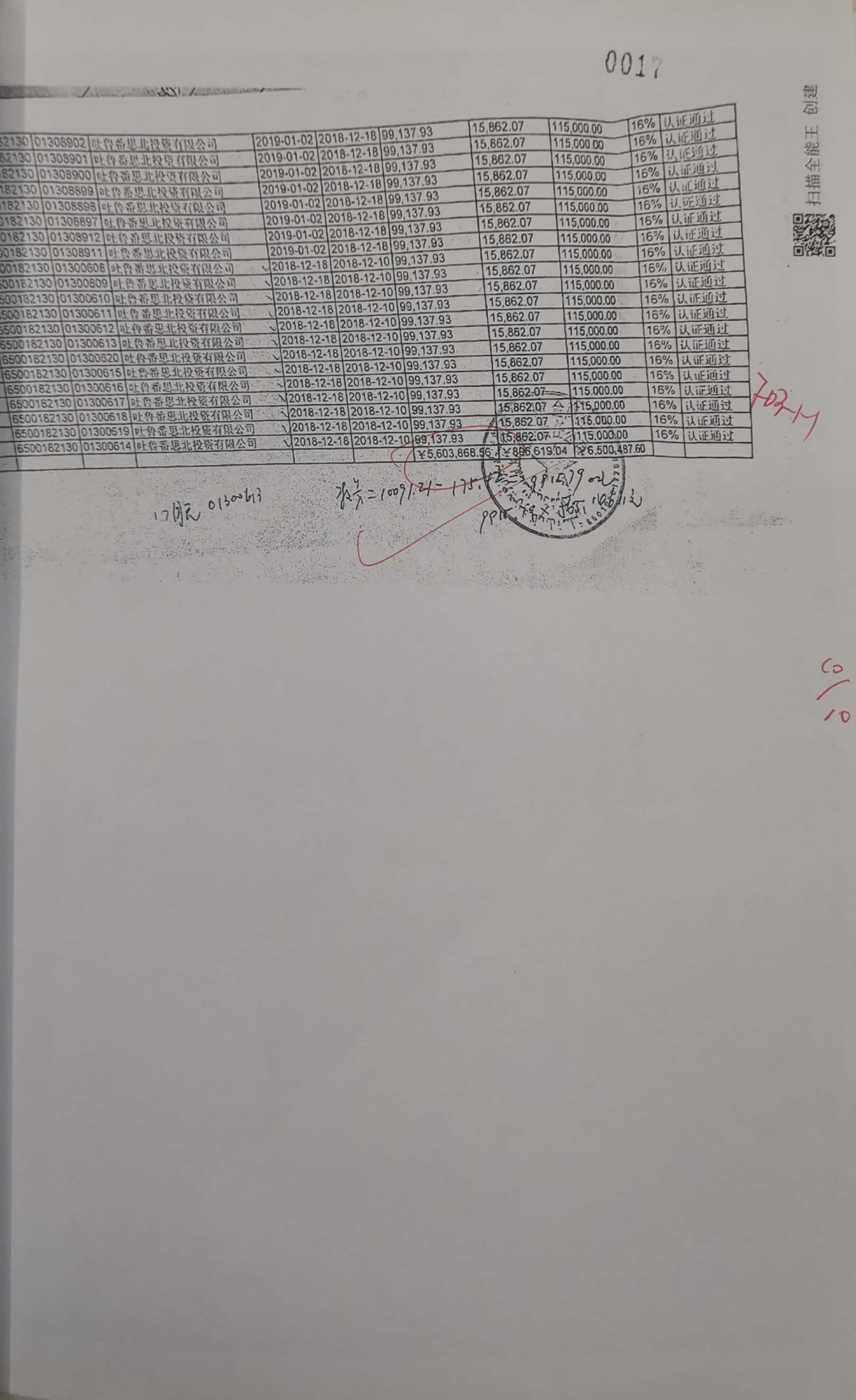 11冊2-22頁_16_17 11冊2-22頁_16_17