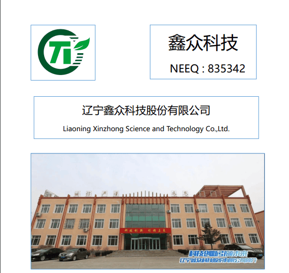 深圳粵省心會計事務有限公司承接鑫衆科(kē)技年(nián)報審計