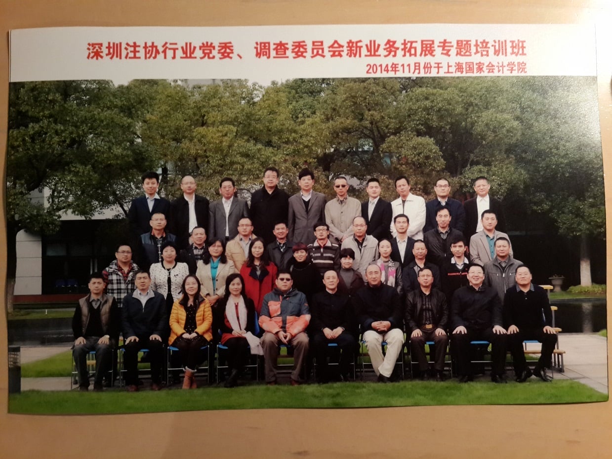 外彙審計|深圳會計師事務所