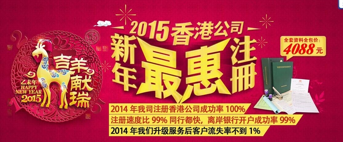 香港公司注冊|深圳粵省心會計事務有限公司
