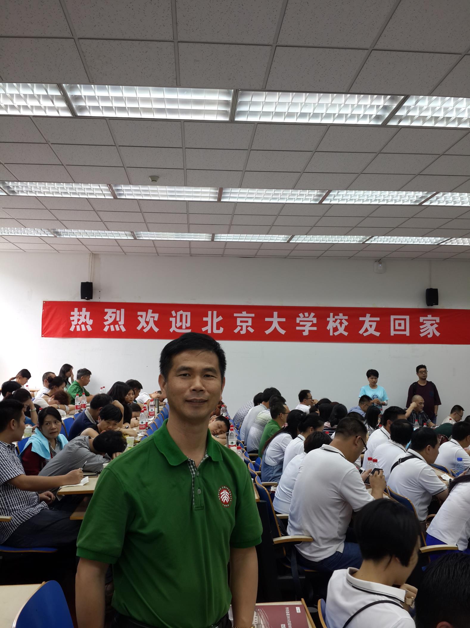 吳育堂所長回母校(xiào)-北京大(dà)學