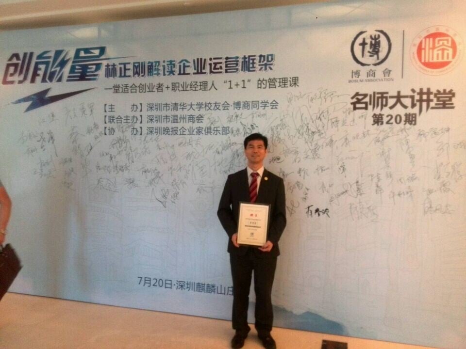 吳育堂所長|清華大(dà)學校(xiào)友會|博商會|法律财稅顧問(wèn)團|成立會議(yì)|深圳會計師事務所