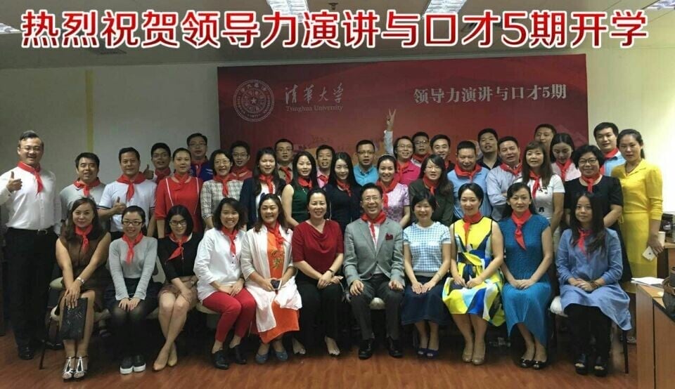 深圳證券會計師事務所|清華大(dà)學|領導力演講與口才