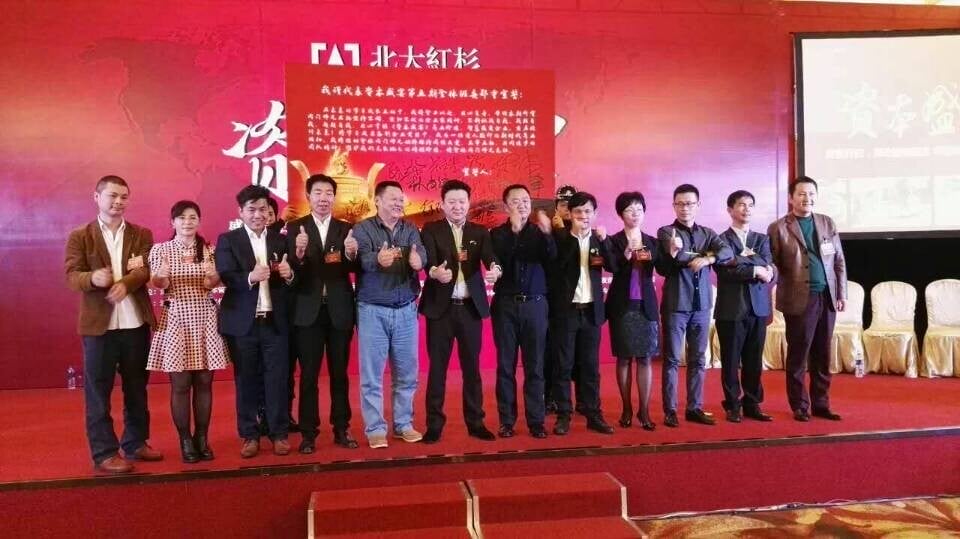 深圳會計師事務所|吳育堂所長|北大(dà)紅(hóng)杉班委