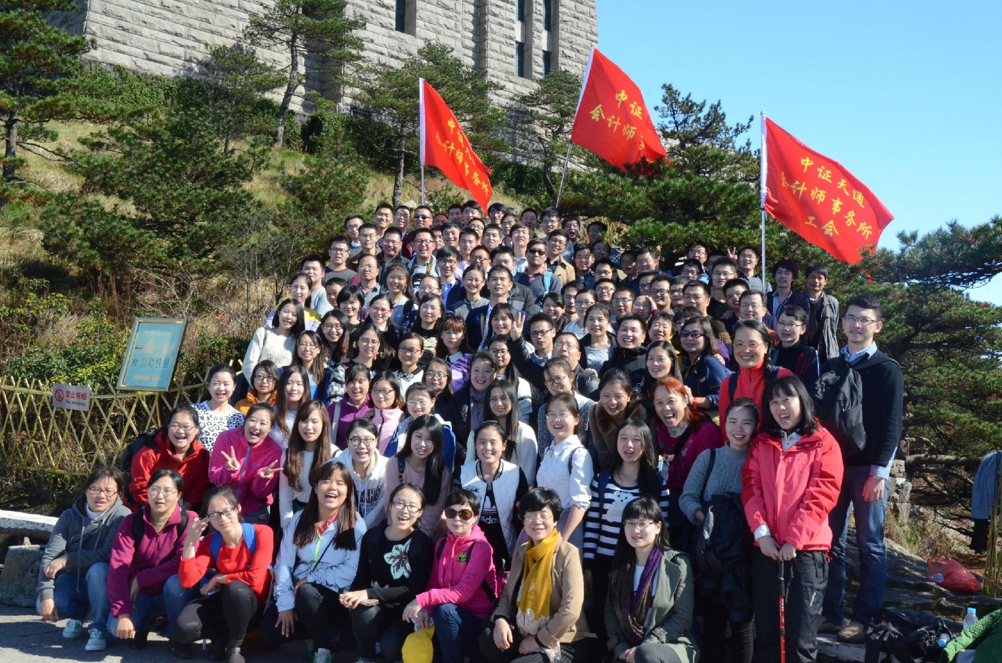 中證天通會計師事務所（特殊普通合夥）深圳分(fēn)所