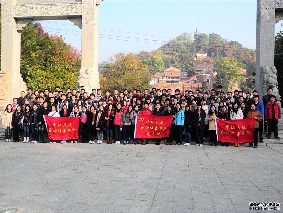 深圳粵省心會計事務有限公司黨員(yuán)在新疆工(gōng)作(zuò)和學習