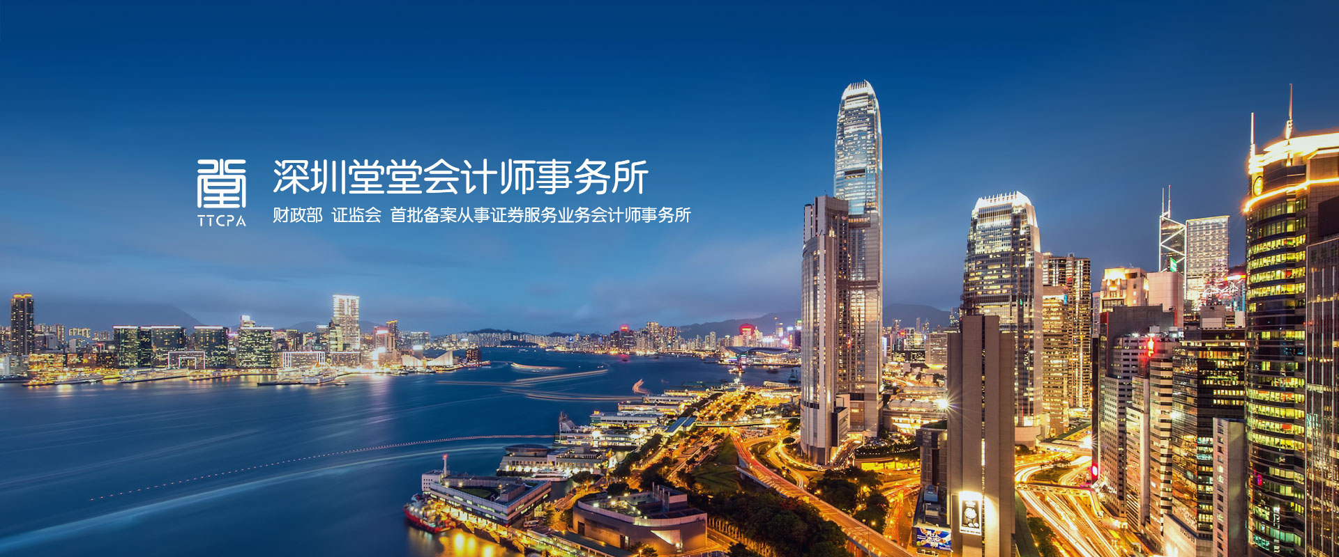 深圳粵省心會計事務有限公司|證券投資損失維權服務