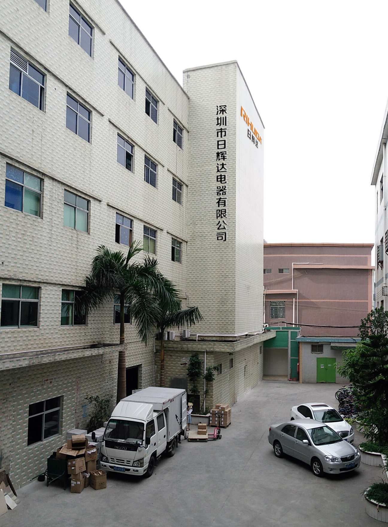 深圳日(rì)輝達電源股份有限公司（證券代碼：838099）