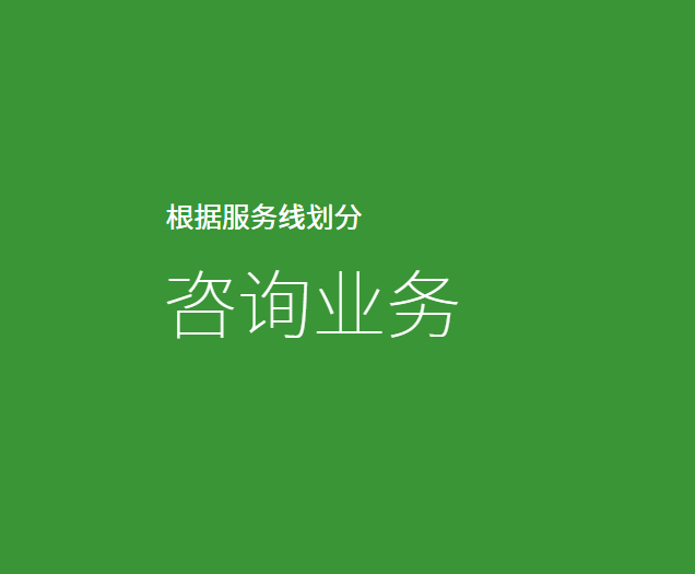 深圳粵省心會計事務有限公司|咨詢服務