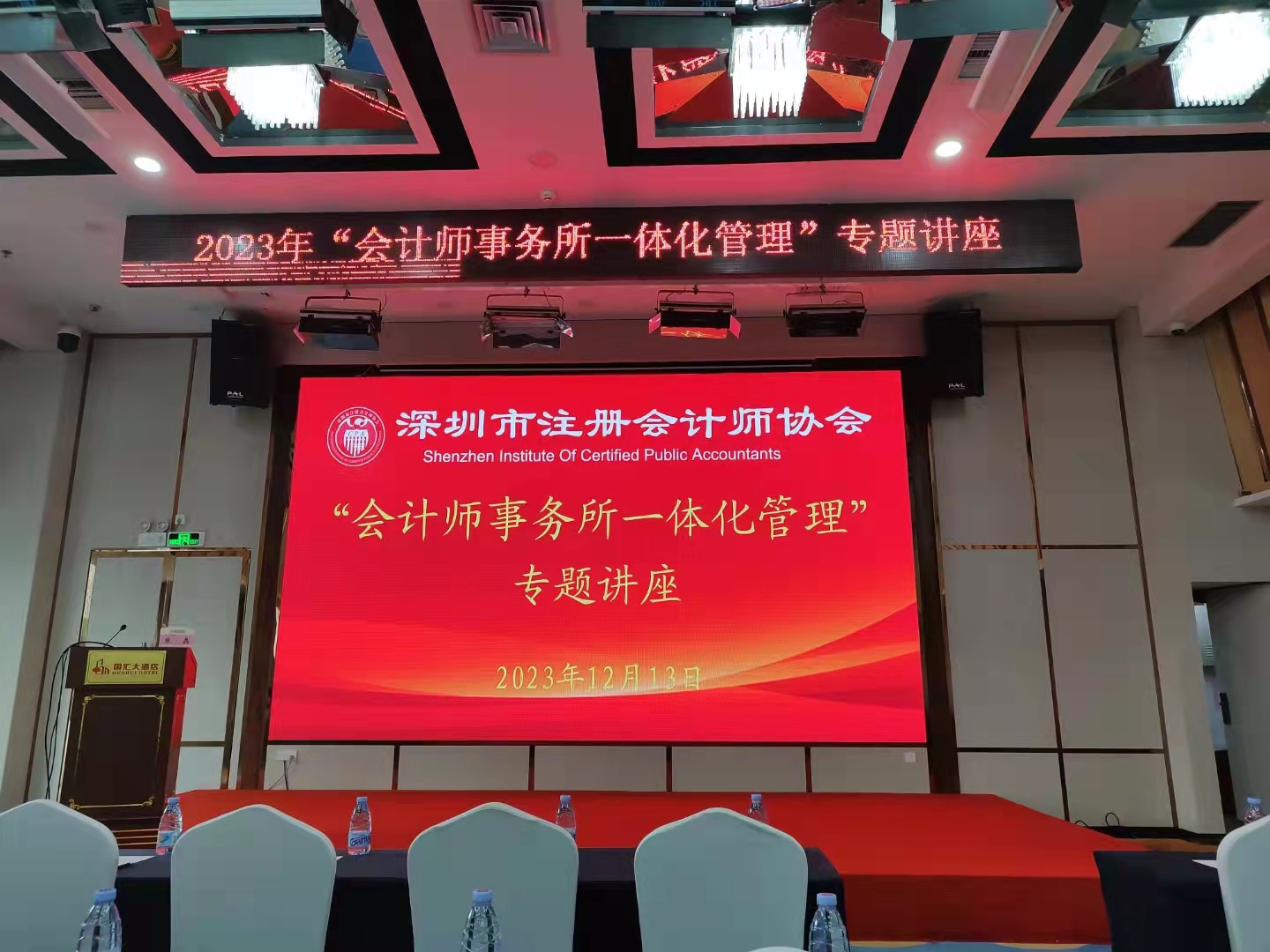 吳育堂所長|參加會計師事務所一體(tǐ)化管理(lǐ)學習