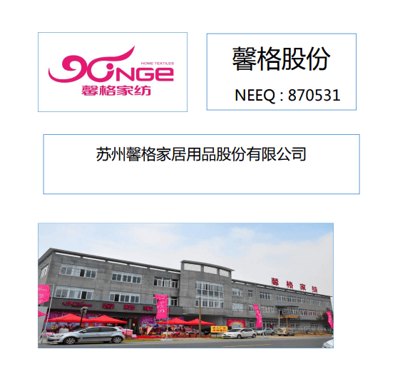 深圳粵省心會計事務有限公司承接馨格家居年(nián)報審計