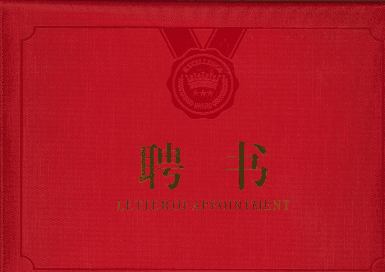 深圳粵省心會計事務有限公司吳育堂所長受聘擔任富能企業首席财務顧問(wèn)