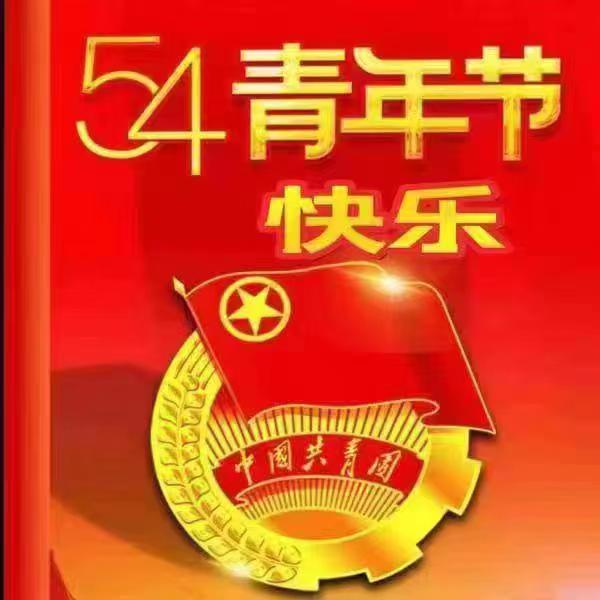 深圳粵省心會計事務有限公司祝大(dà)家五四青年(nián)節快(kuài)樂!