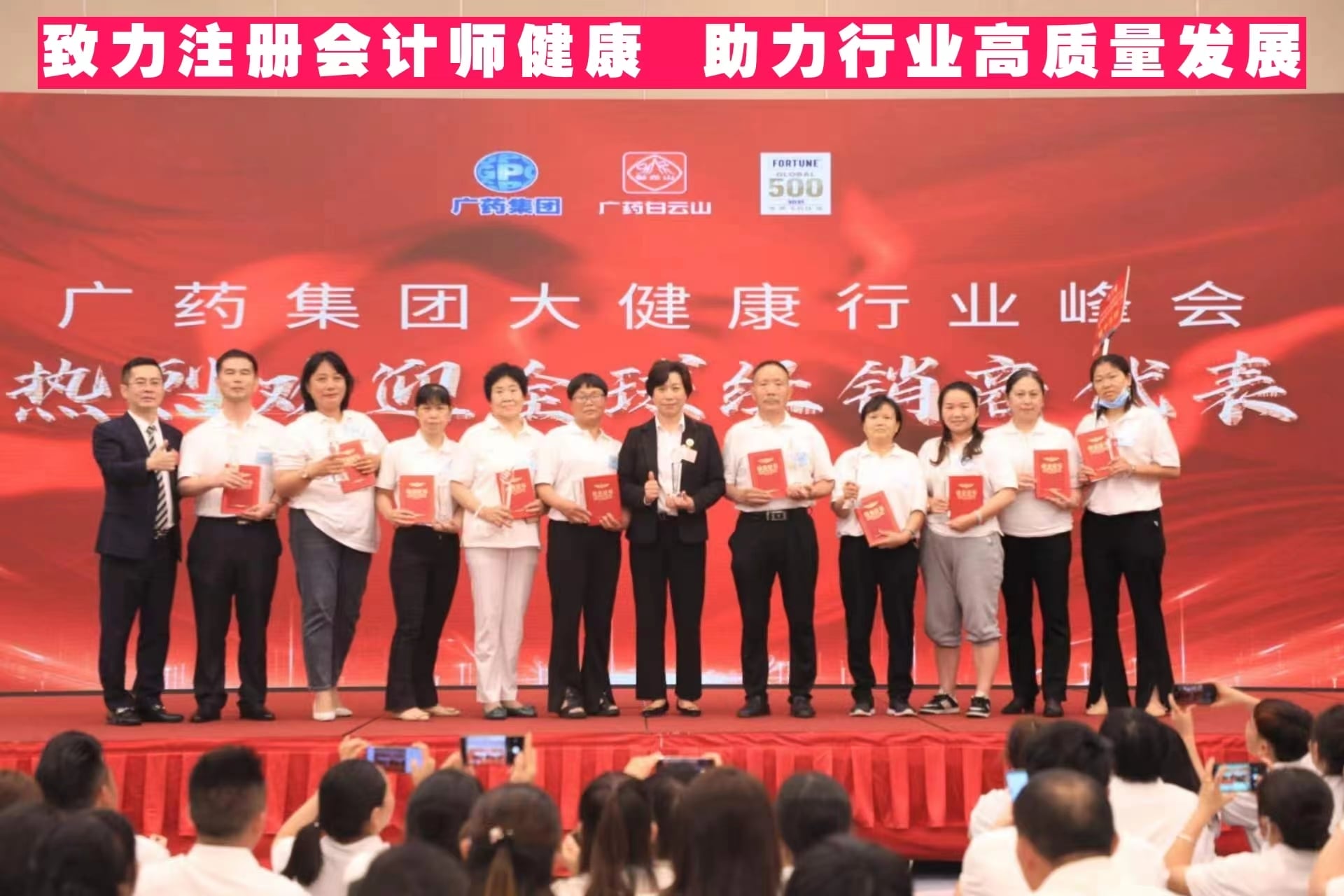 深圳粵省心會計事務有限公司健康服務