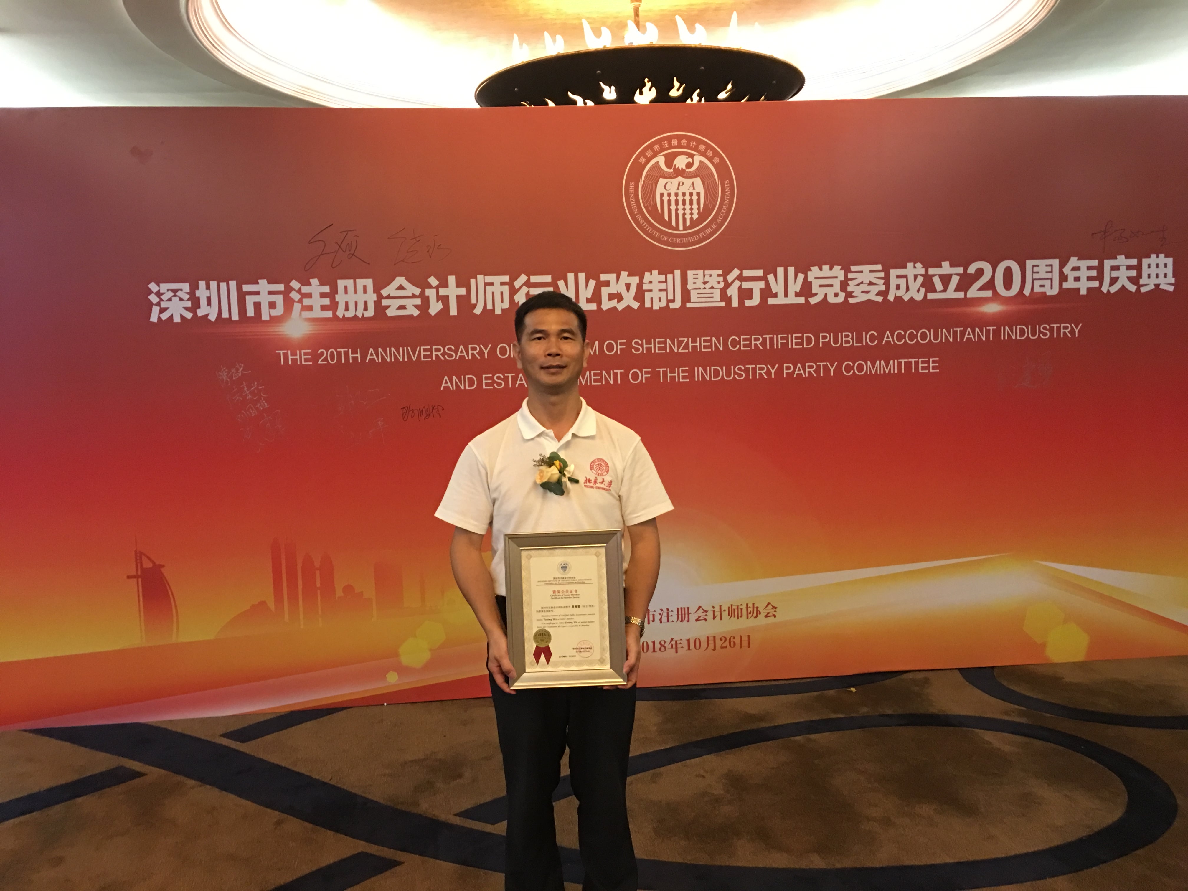 深圳市信德财務顧問(wèn)有限公司