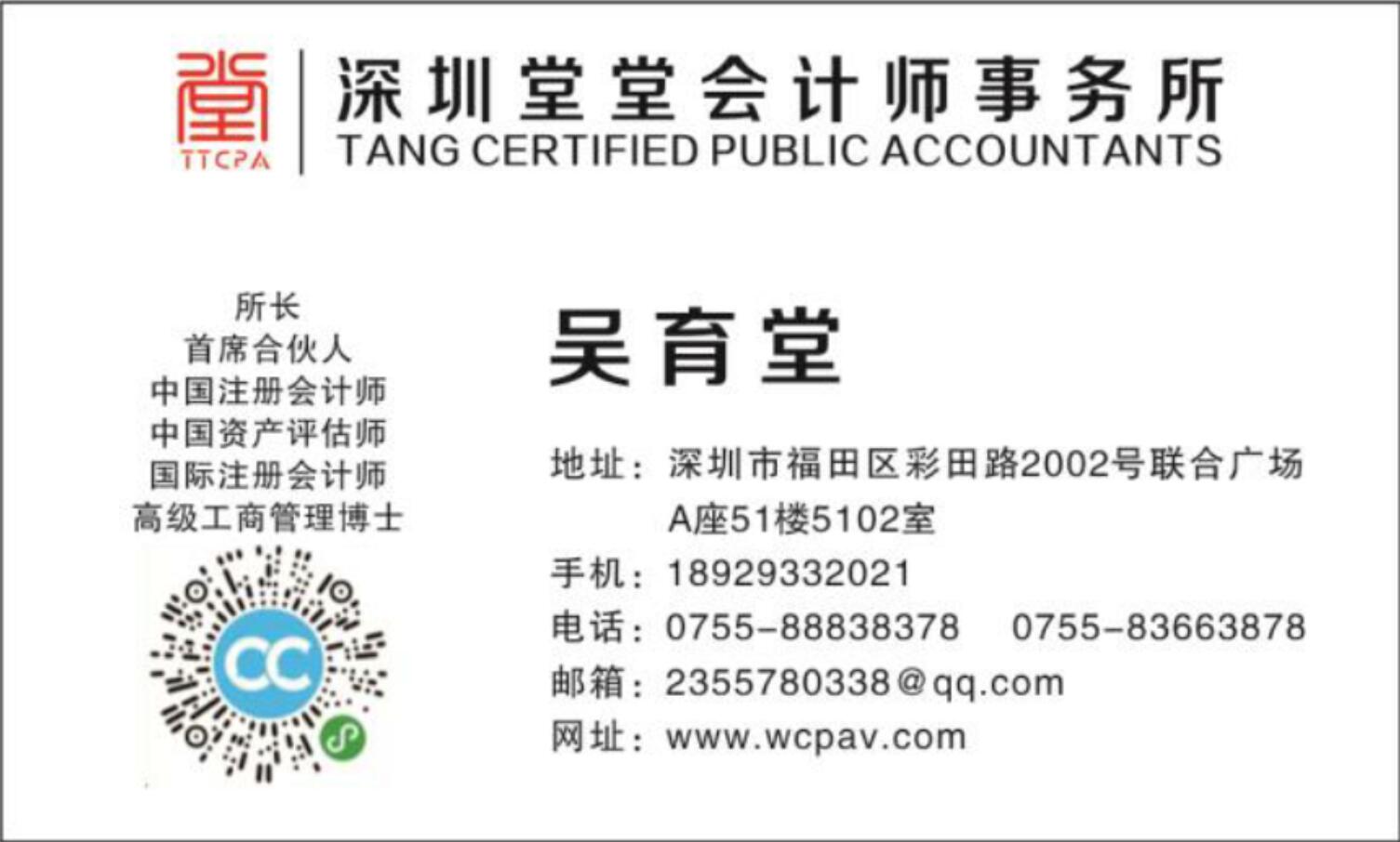 深圳粵省心會計事務有限公司法律服務