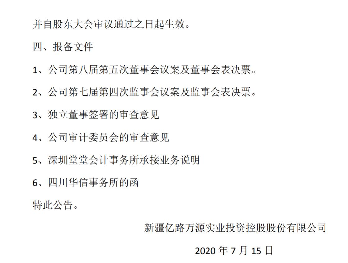 QQ圖片20200721202309