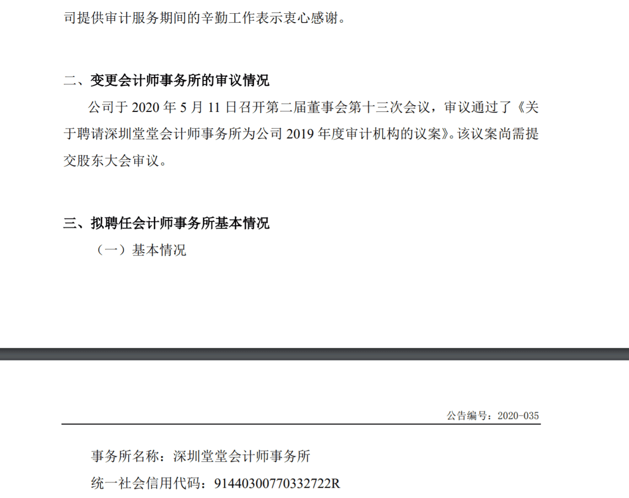 QQ圖片20200721204143