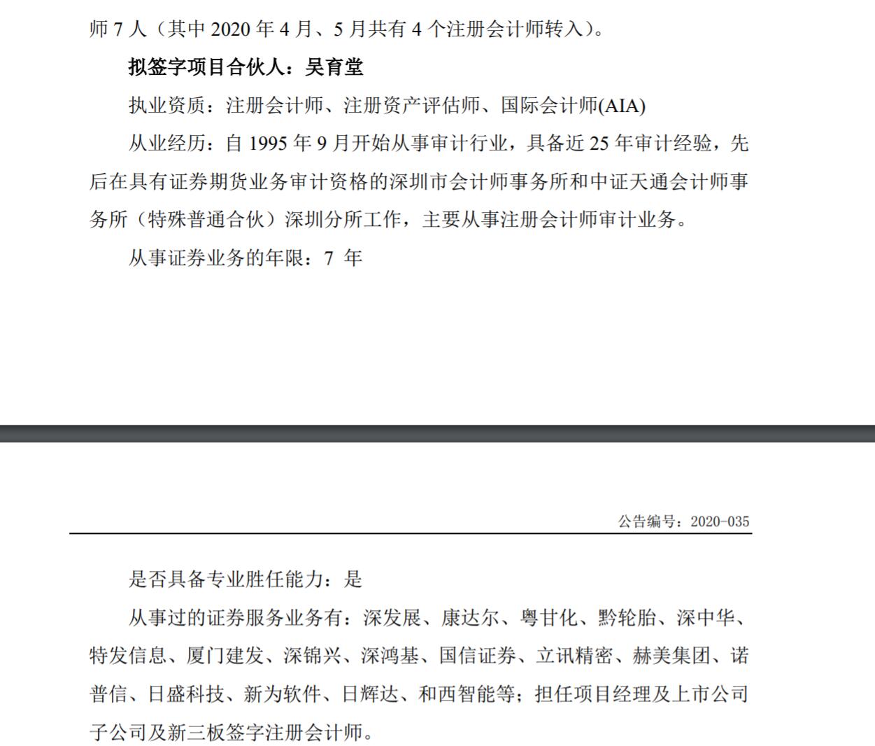 QQ圖片20200721204159