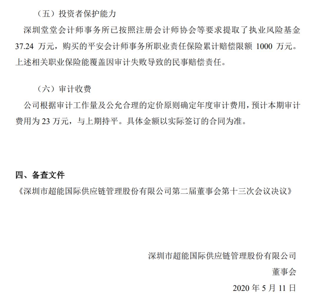 QQ圖片20200721204219