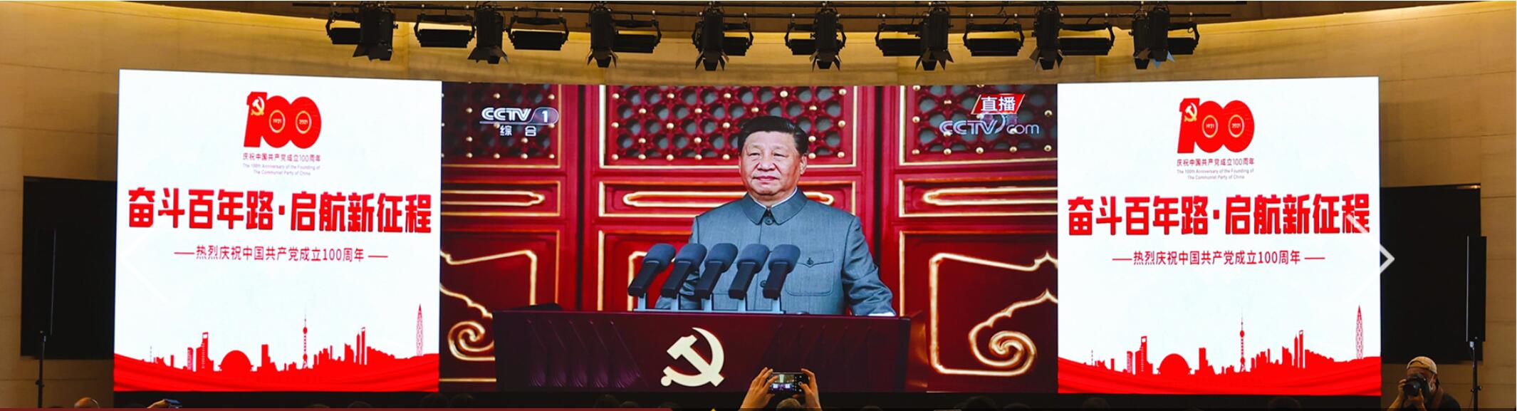 深圳粵省心會計事務有限公司組織收看(kàn)慶祝中國(guó)共産黨成立100周年(nián)大(dà)會