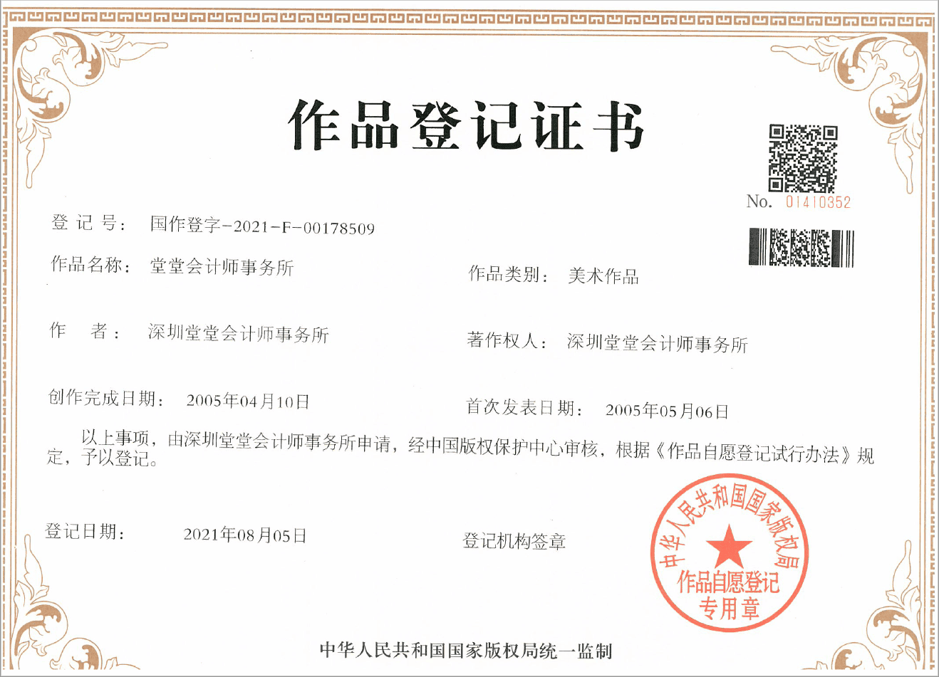 QQ圖片20210818205241