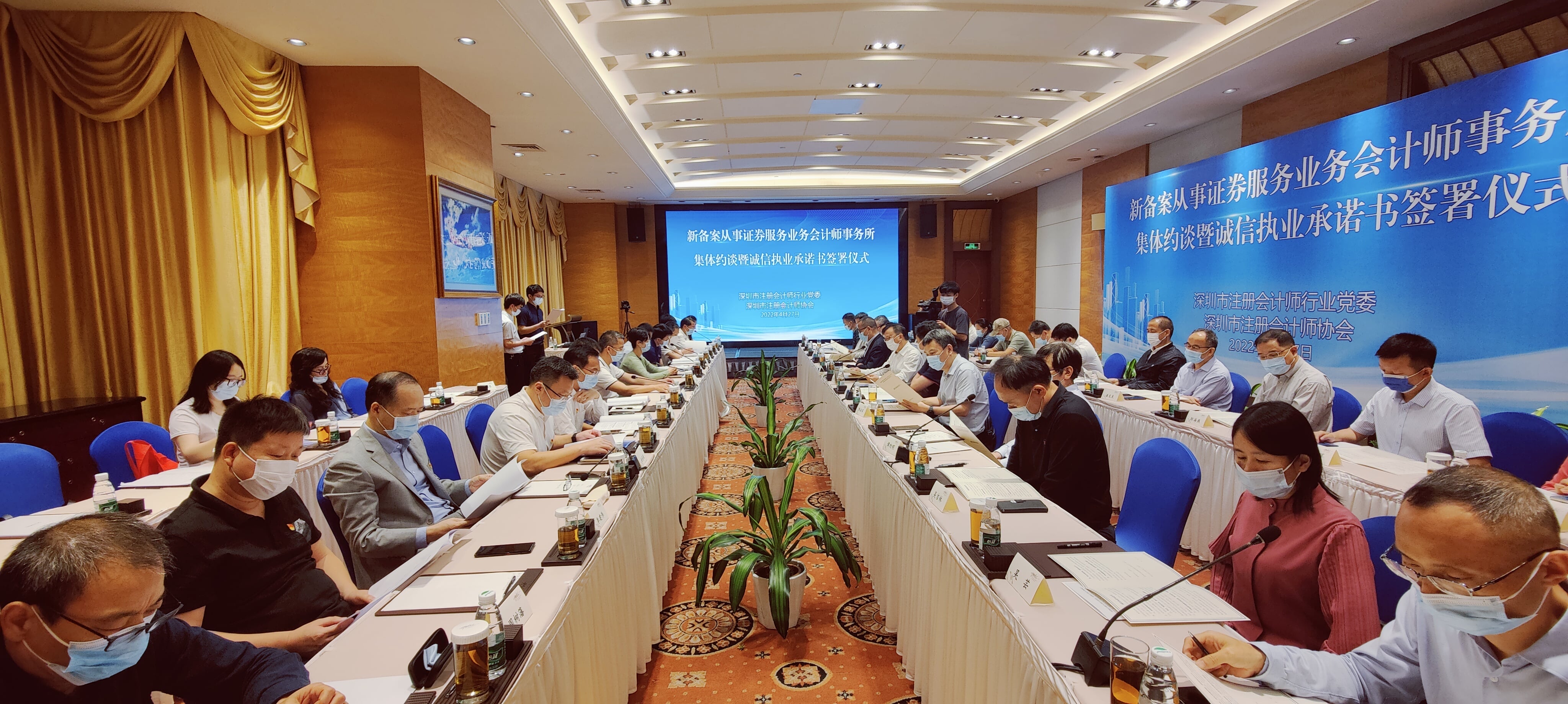 深圳新備案從(cóng)事證券服務會計師事務所簽訂誠信執業承諾書(shū)